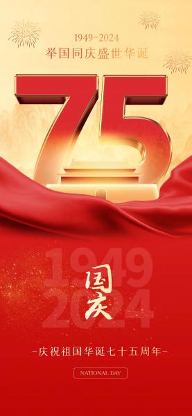 举国同庆 | GA黄金甲膜结构祝大家国庆佳节快乐！